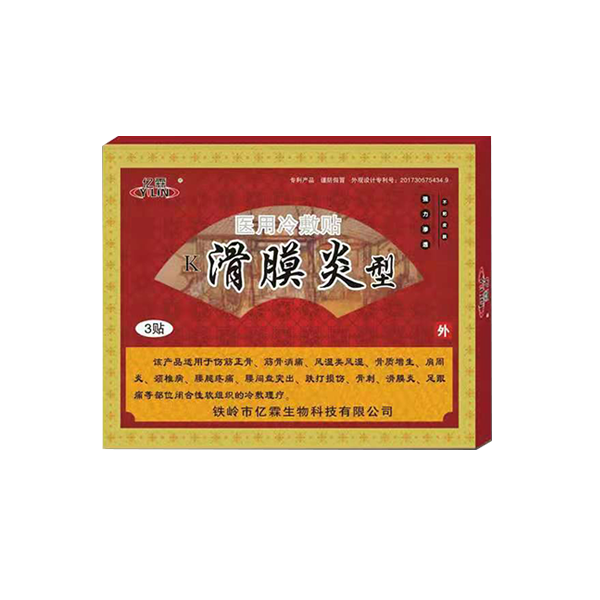 天津滑膜炎貼（醫(yī)用冷敷貼）